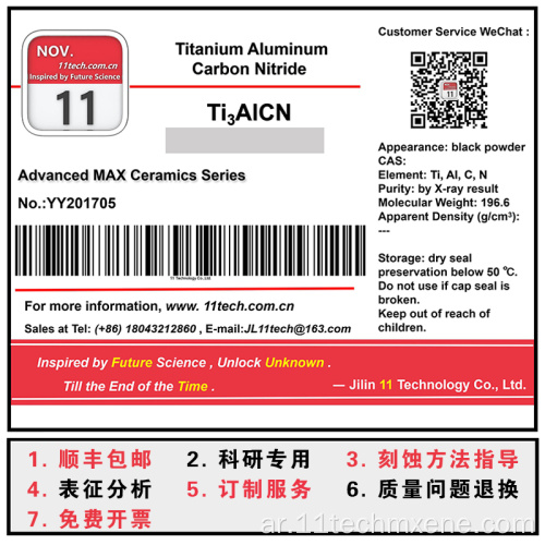 Superfine Aluminium Carbide Max الواردات من مسحوق Ti3alcn